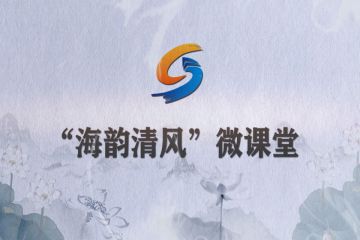 云上说廉：公务出差岂可借道旅游？